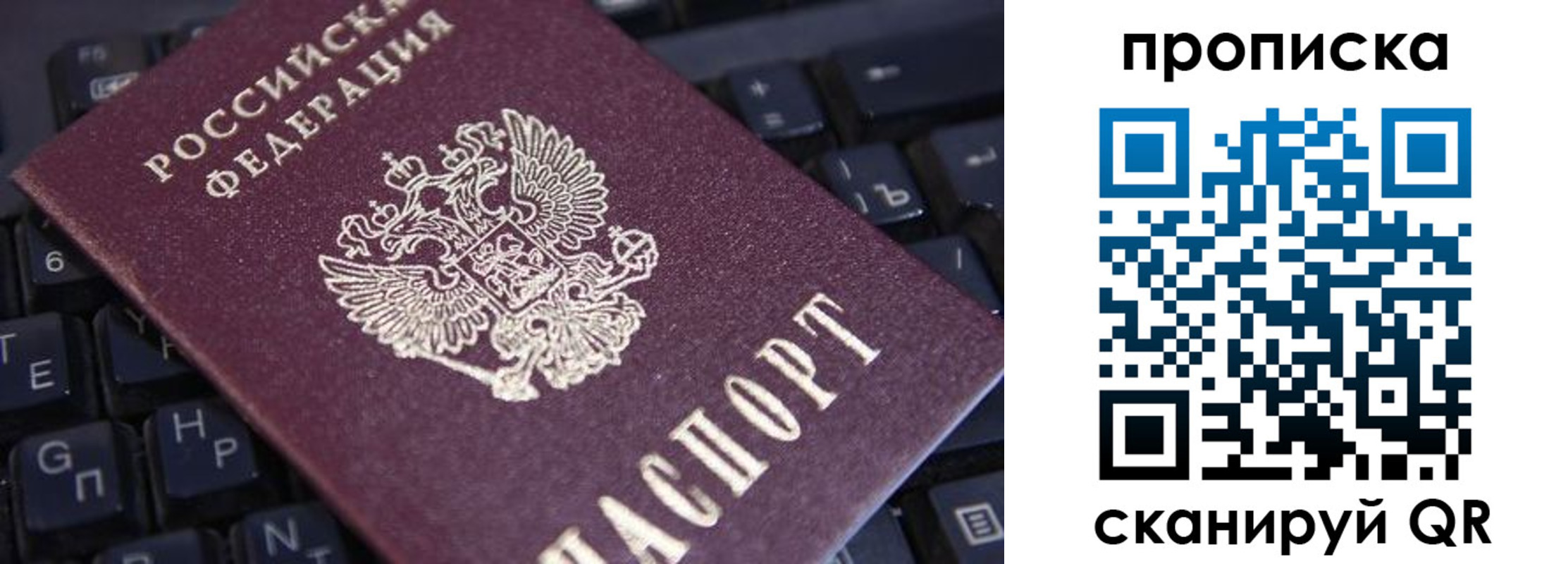 временная регистрация надежно в Кохме