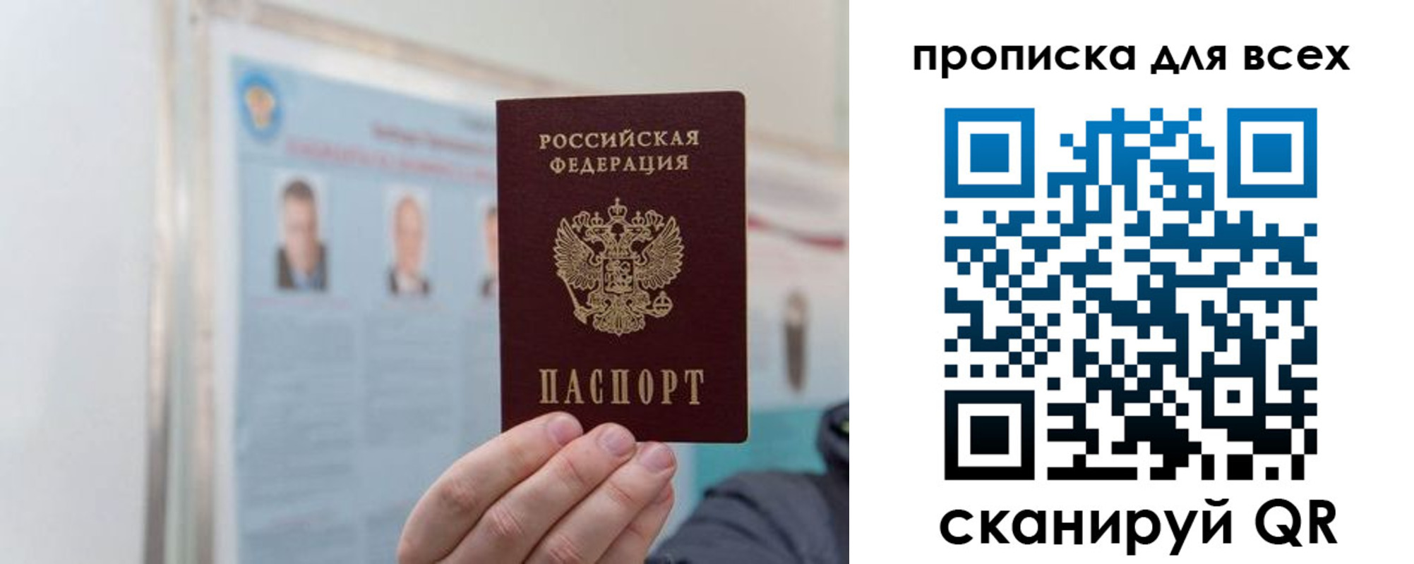 временная регистрация поиск в Кохме