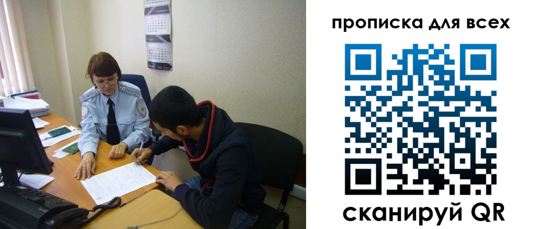 прописка в Кохме